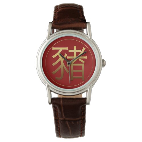 Gold Ideogram Pig Chinese Year Zodiac Birthday WoW Watch