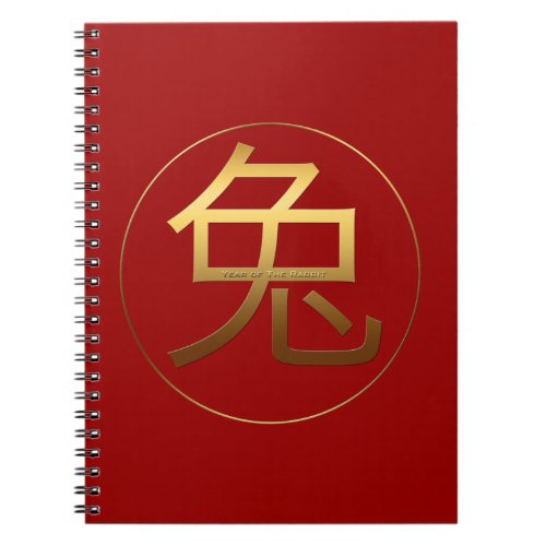Gold Ideogram Rabbit Chinese Year Zodiac Birthday Notebook
