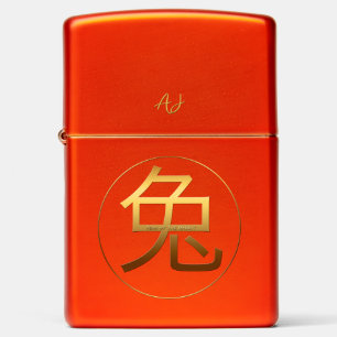 Gold Ideogram Rabbit Chinese Year Zodiac Monogram Zippo Lighter