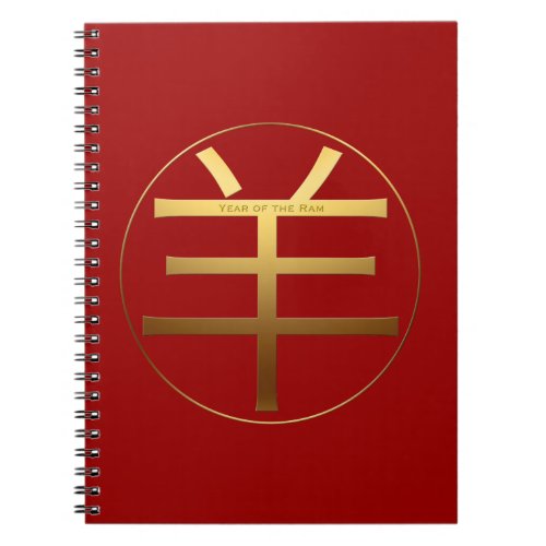 Gold Ideogram Ram Chinese Year Zodiac Birthday Nb Notebook