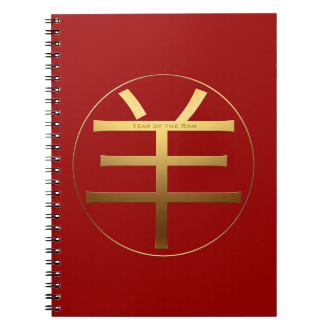 Gold Ideogram Ram Chinese Year Zodiac Birthday Nb Notebook (Front)