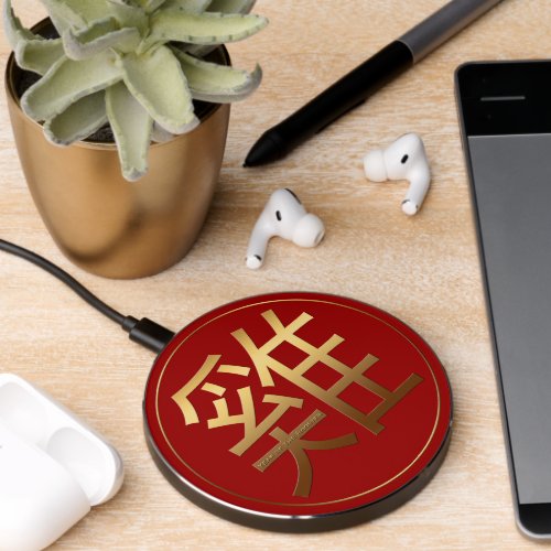 Gold Ideogram Rooster Chinese Year Zodiac BirthD Wireless Charger