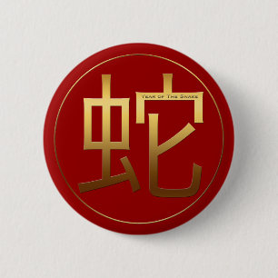Gold Ideogram Snake Chinese Year Zodiac Birthday Button