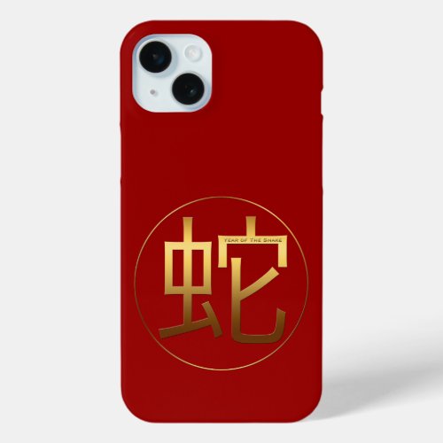 Gold Ideogram Snake Chinese Year Zodiac Birthday C iPhone 15 Plus Case