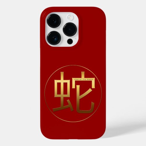 Gold Ideogram Snake Chinese Year Zodiac Birthday C Case_Mate iPhone 14 Pro Case