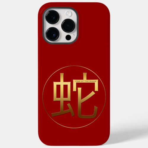 Gold Ideogram Snake Chinese Year Zodiac Birthday C Case_Mate iPhone 14 Pro Max Case
