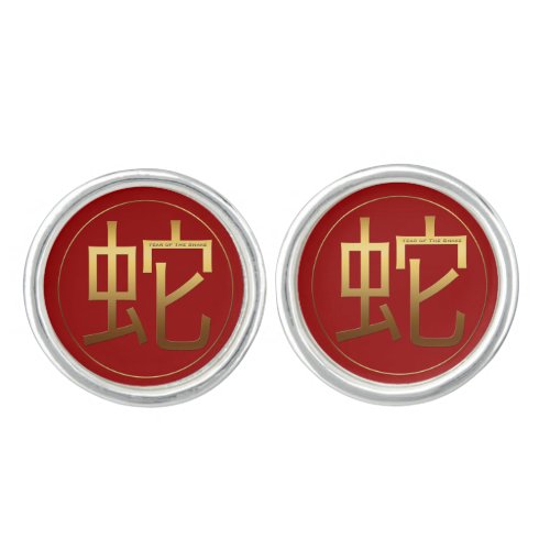 Gold Ideogram Snake Chinese Year Zodiac Birthday Cufflinks