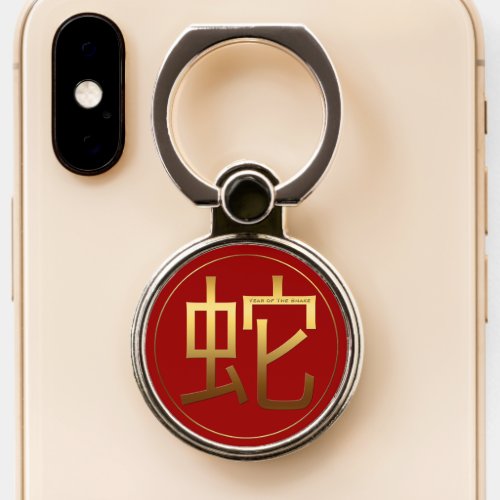 Gold Ideogram Snake Chinese Year Zodiac Birthday G Phone Ring Stand