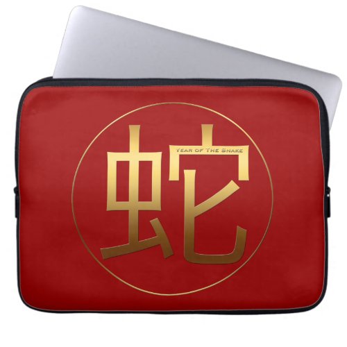 Gold Ideogram Snake Chinese Year Zodiac Birthday Laptop Sleeve