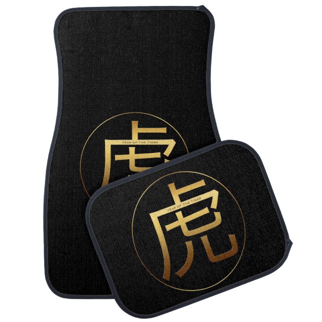 Gold Ideogram Tiger Chinese Year Zodiac Birthday c Car Floor Mat (Set)
