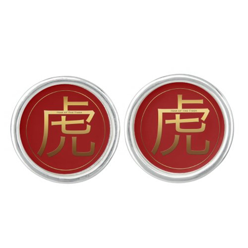 Gold Ideogram Tiger Chinese Year Zodiac Birthday C Cufflinks