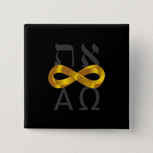 Gold Infinity symbol Aleph Tav _ Alpha and Omega Button