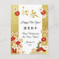 Japanese Cards | Zazzle