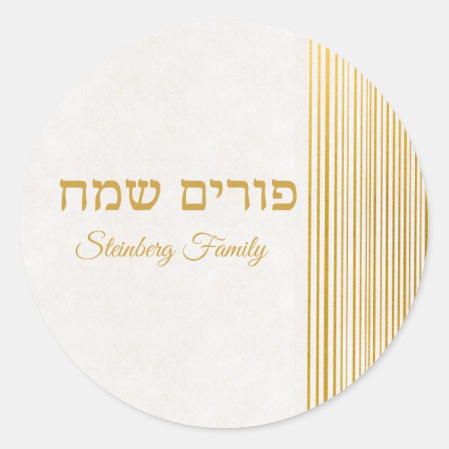 Gold Jewish Holiday Hebrew Happy Purim Classic Round Sticker (Front)