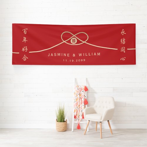 Gold Knot Union Double Happiness Chinese Wedding B Banner