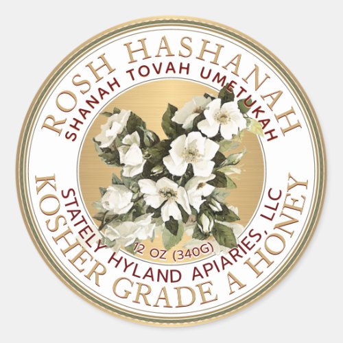 Gold Kosher Rosh Hashanah Honey Label Shanah Tovah