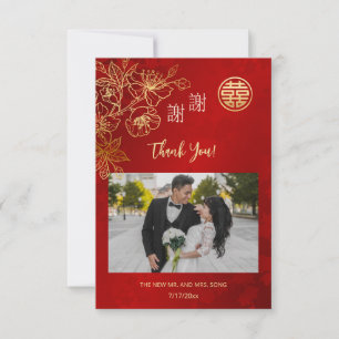 Gold Line Art Flower Photo Chinese Wedding Thank You Card