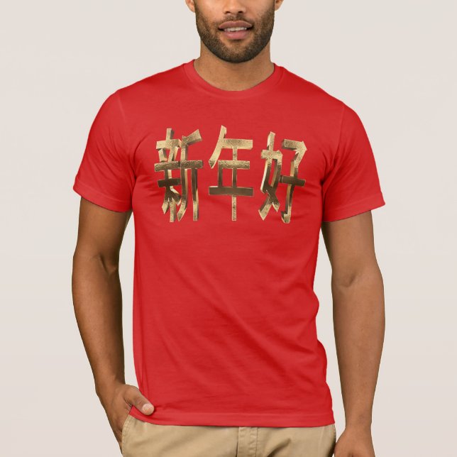 Gold Look Text Chinese New Year T-Shirt (Front)