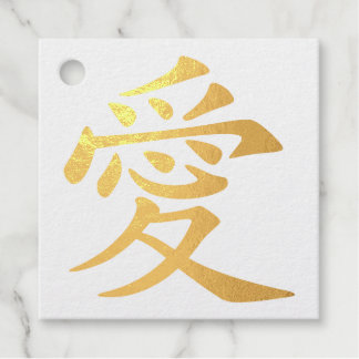 Gold Love Symbol Foil Favor Tags