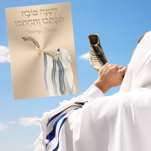 Gold lshanah Tovah Yom Kippur Rosh Hashanah Card 