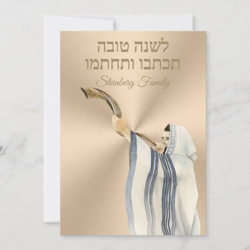 Gold lshanah Tovah Yom Kippur Rosh Hashanah Holiday Card