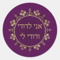 Gold Mandala on Eggplant Purple Envelope Seals