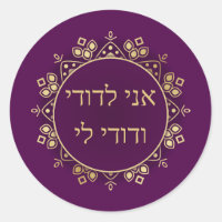 Gold Mandala on Eggplant Purple Envelope Seals