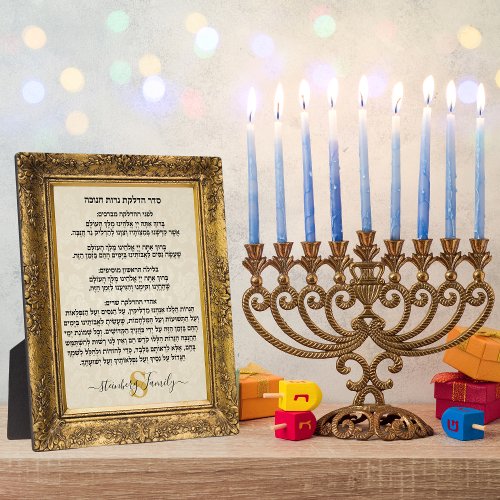 Gold Monogram Jewish Holiday Gift Hebrew Hanukkah  Plaque