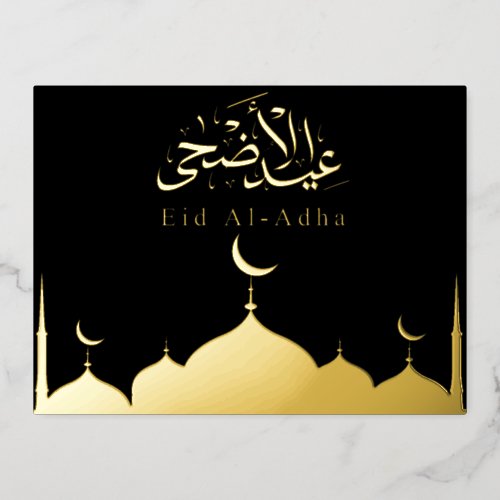 Gold Mosque Eid Mubarak Eid Al Adha Black Foil Holiday Postcard