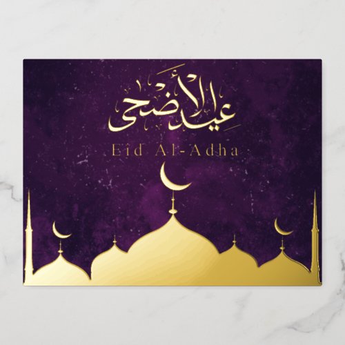 Gold Mosque Eid Mubarak Eid Al Adha Purple Foil Holiday Postcard