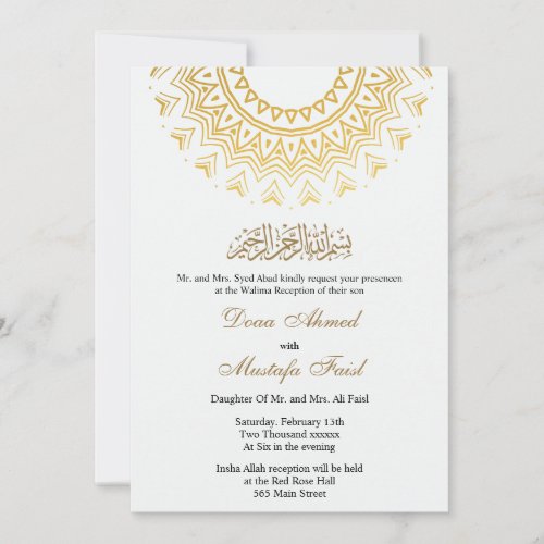 gold muslim wedding invitation