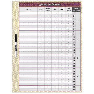 Gold on Byzantine Violet Ramadan Calendar Dry Erase Board