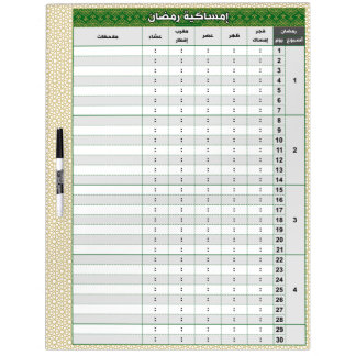 Gold on Forest Green Ramadan Calendar Dry Erase Board