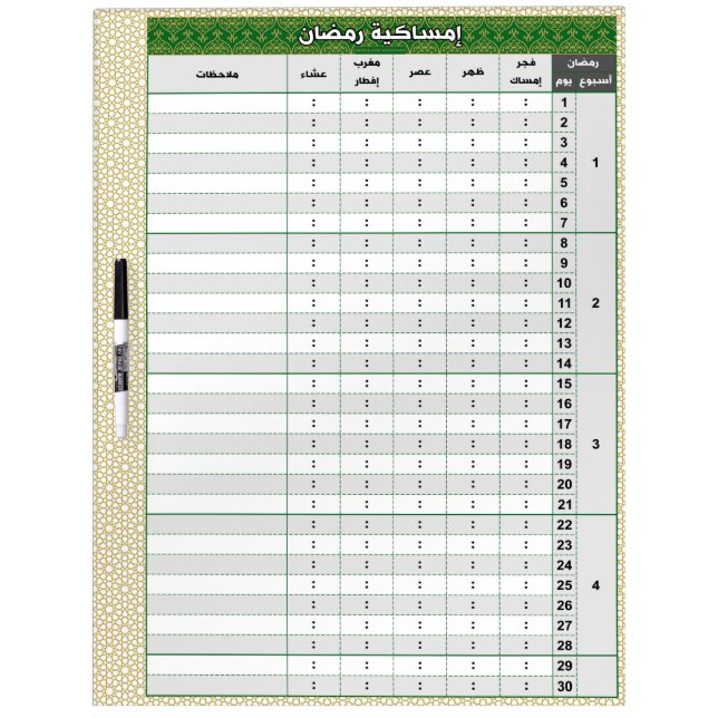 Gold on Forest Green Ramadan Calendar Dry Erase Board (Front)