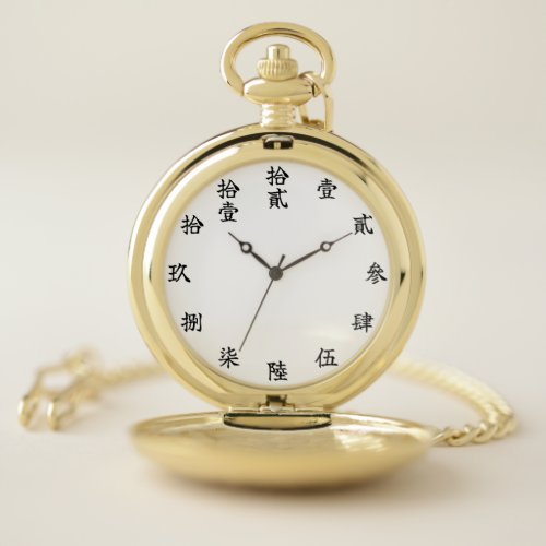 Gold Oriental Kanji Calligraphy Pocket Watch