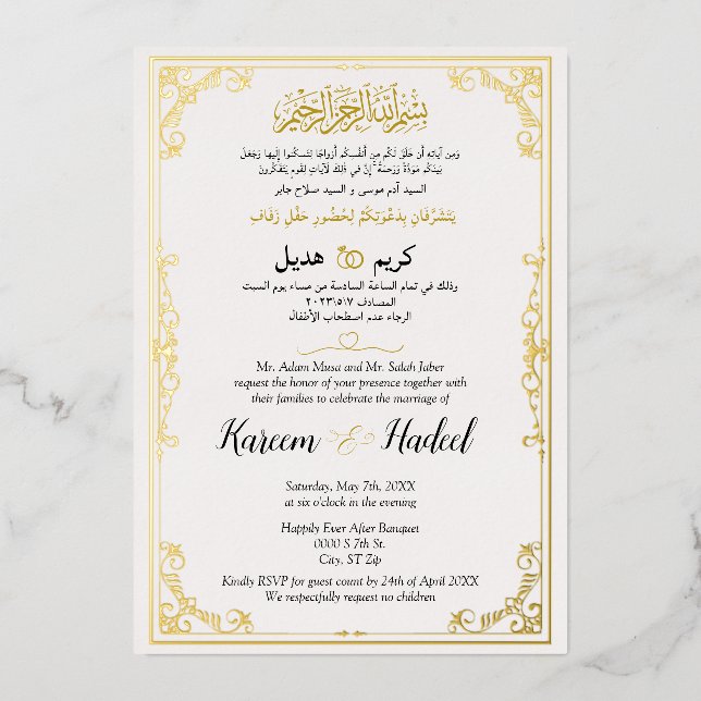 Gold Ornate Classic Elegant Muslim Arabic Wedding Foil Invitation (Front)