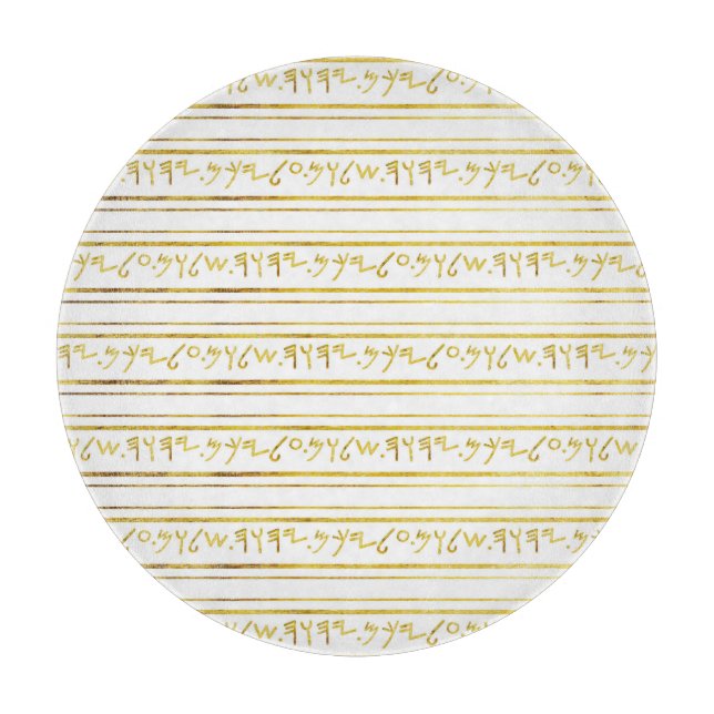 Gold Paleo Hebrew Bible Quote Cutting Board (Front)