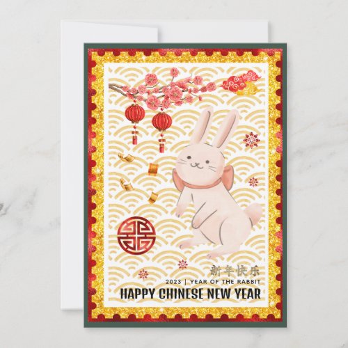 Gold Papercut Rabbit Chinese New Year 2023 Green Invitation