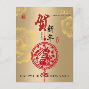 Gold Peony Chinese New Year Paper cut Rabbit Holiday Postcard