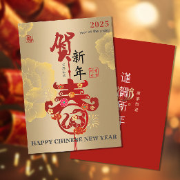 Gold Peony Chinese New Year Zodiac Snake Papercut Card