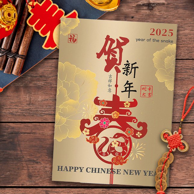 Gold Peony Chinese New Year Zodiac Snake Papercut  Holiday Postcard (Creator Uploaded)