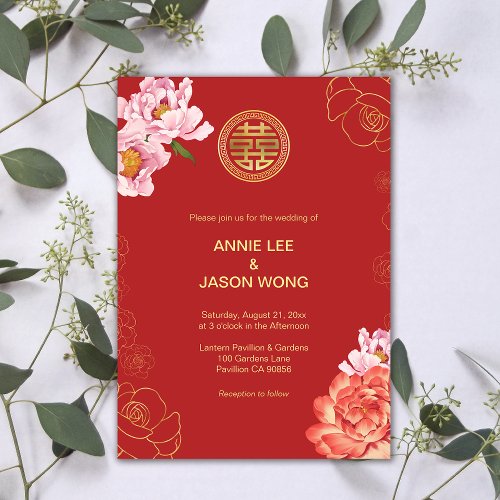 Gold Peony Double Happiness Chinese Wedding Invitation