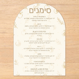 Gold pomegranate leaves Simanim Rosh Hashana Card Acrylic Invitations