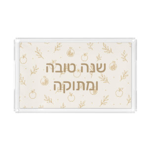 Gold pomegranate leaves Simanim Rosh Hashana tray