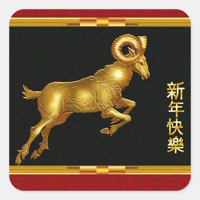 Gold Ram on Black w-Gold Frame Square Sticker (Front)