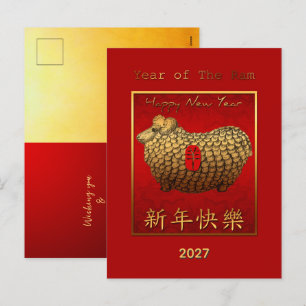 Gold Ram Sheep Lunar New Year Greeting in Chinese Holiday Postcard