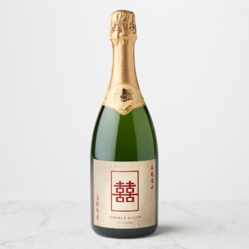 Gold Rectangle Double Happiness Chinese Wedding Wi Sparkling Wine Label