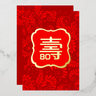 Gold Red Chinese Longevity (Shou) Birthday Foil Invitation