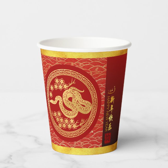 Gold Red Chinese Snake paper-cut 2025 PC Paper Cups (Back)