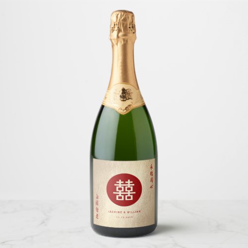 Gold  Red Circle Double Happiness Chinese Wedding Sparkling Wine Label